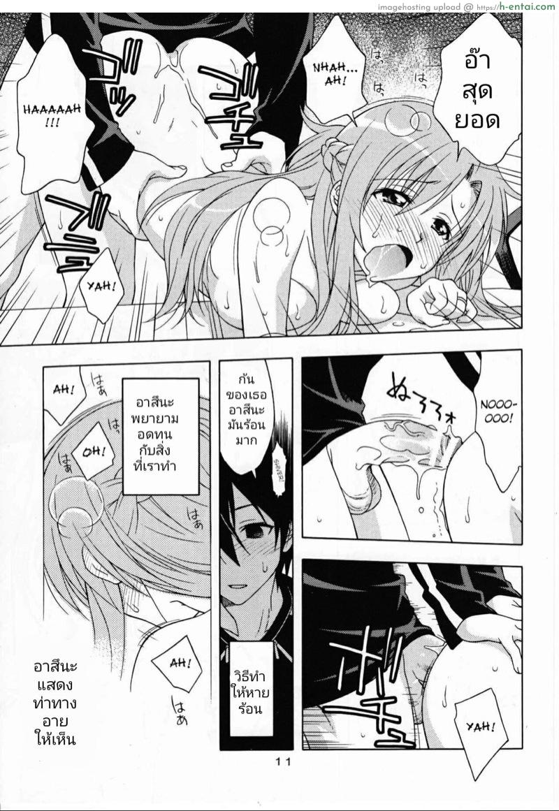 ยามค่ำคืน - แผ่น 10