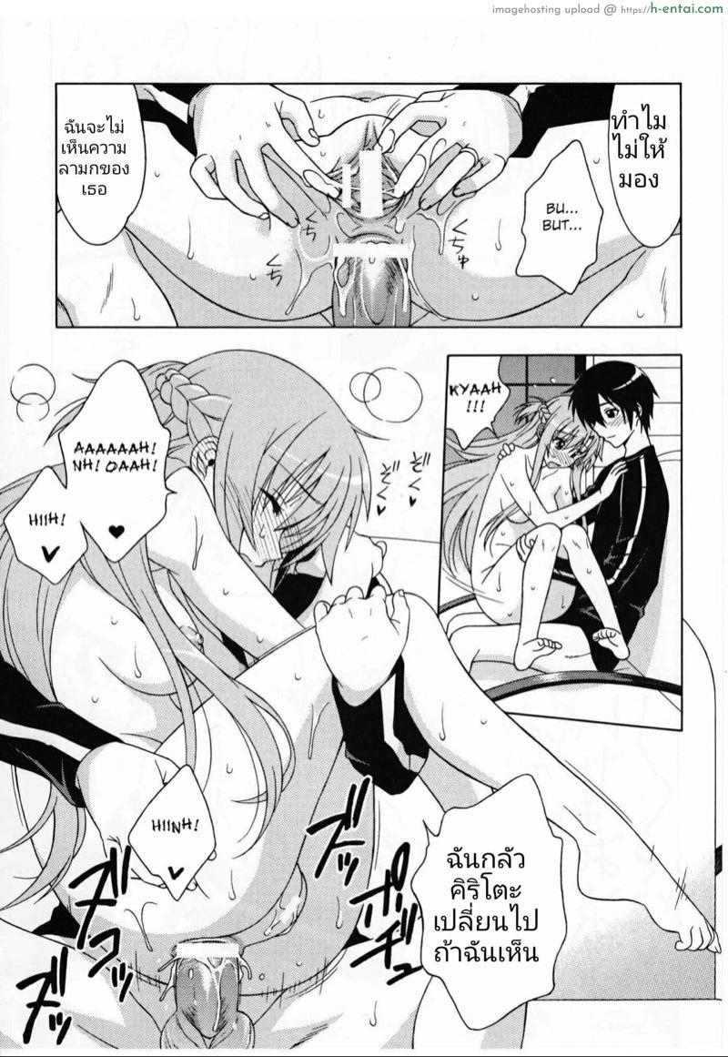 ยามค่ำคืน - แผ่น 12