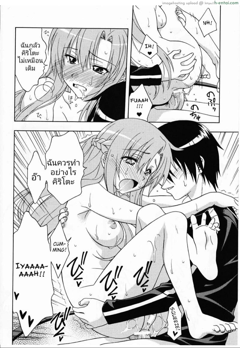 ยามค่ำคืน - แผ่น 13