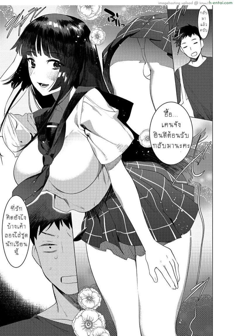 ชอบนายไง ถึงเป็นแบบนี้ 5 - แผ่น 30