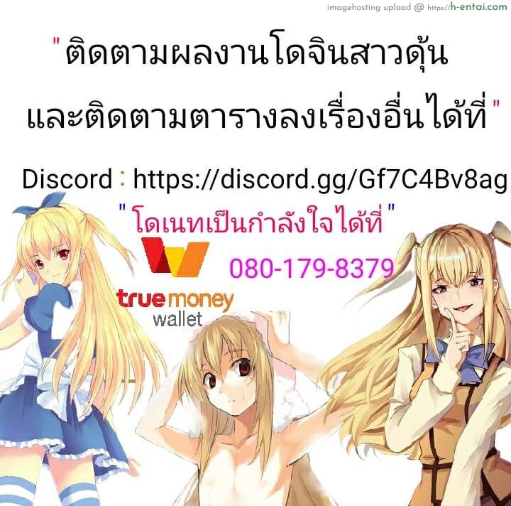 ชอบนายไง ถึงเป็นแบบนี้ 5 - แผ่น 33