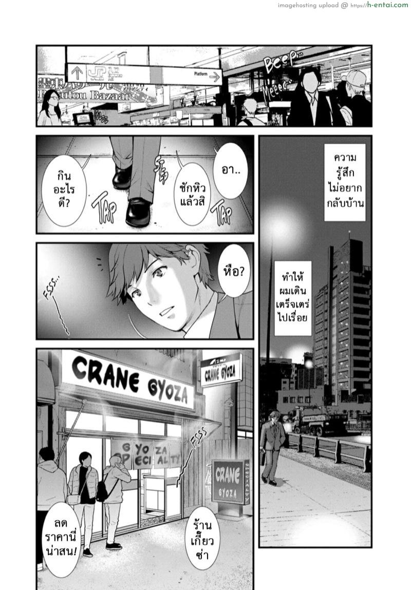 สาวร้อนจากใต้ดิน 2 - ก้าวลงสู่หุบเหว - แผ่น 7