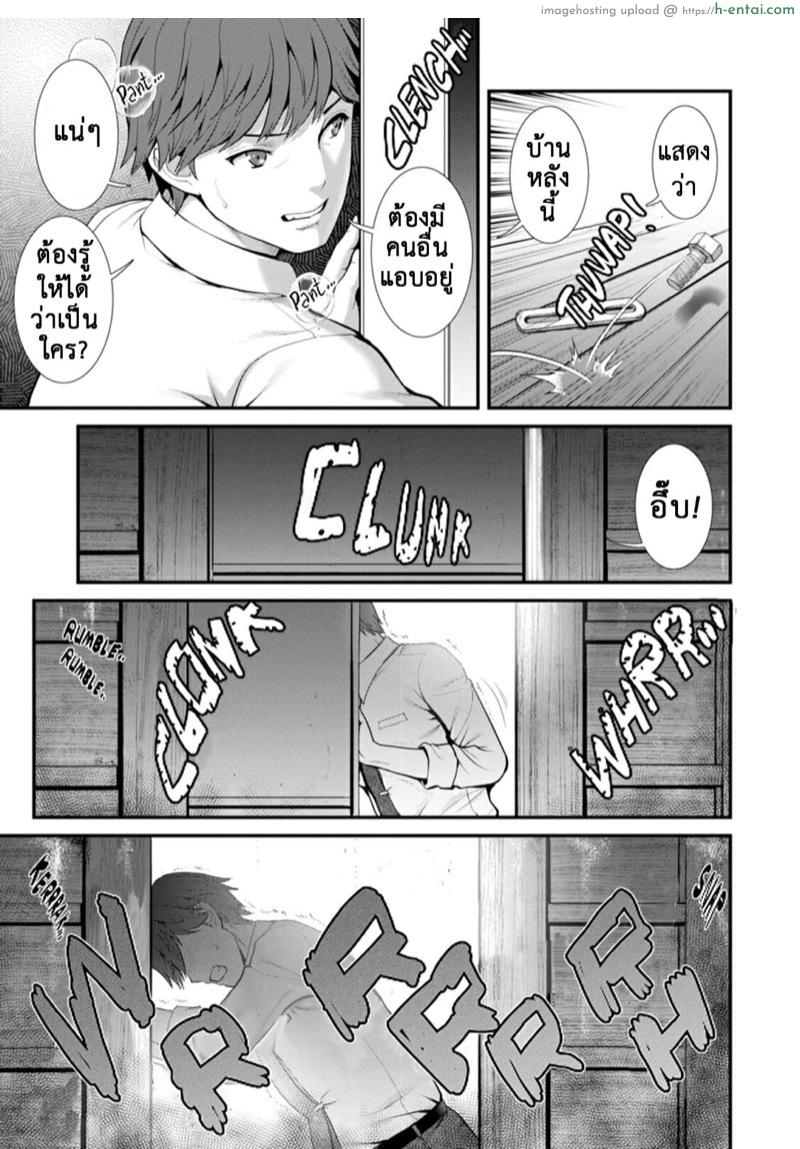 สาวร้อนจากใต้ดิน 2 - ก้าวลงสู่หุบเหว - แผ่น 20