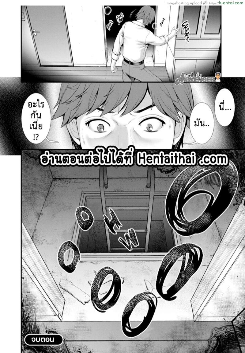 สาวร้อนจากใต้ดิน 2 - ก้าวลงสู่หุบเหว - แผ่น 21