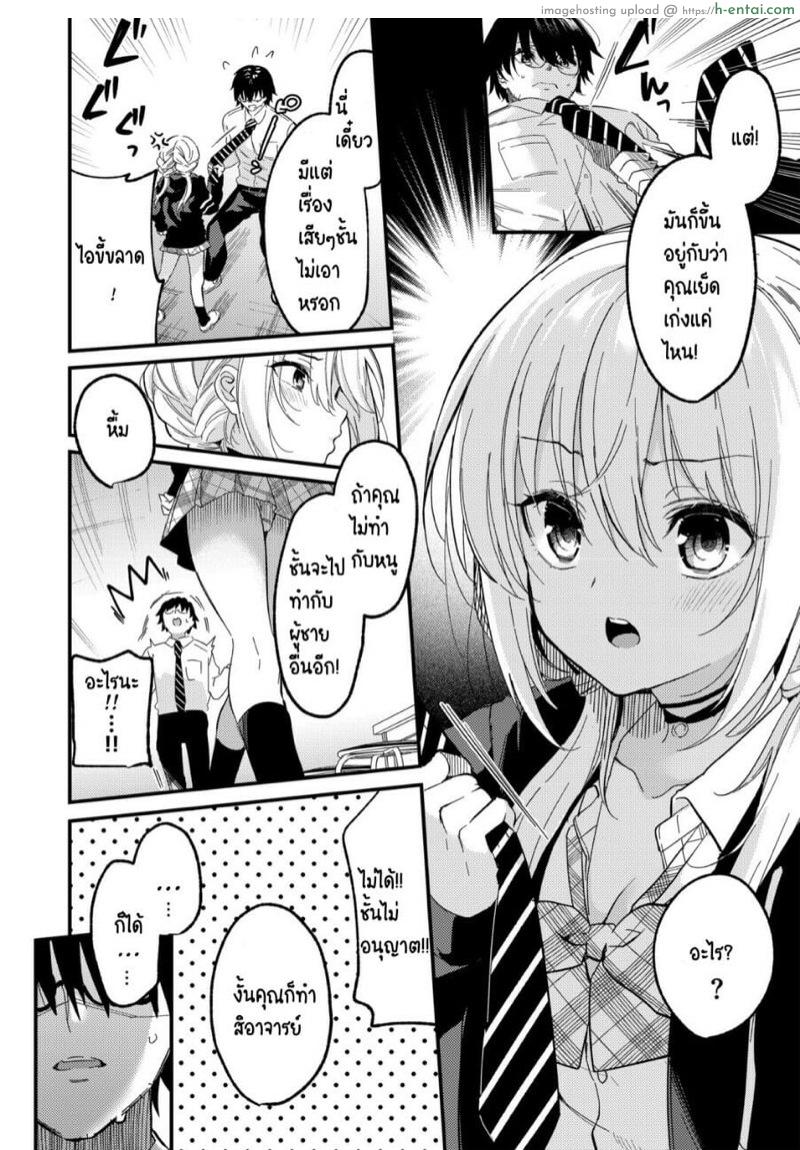 โอกาสของแต่ละฝ่าย - แผ่น 5