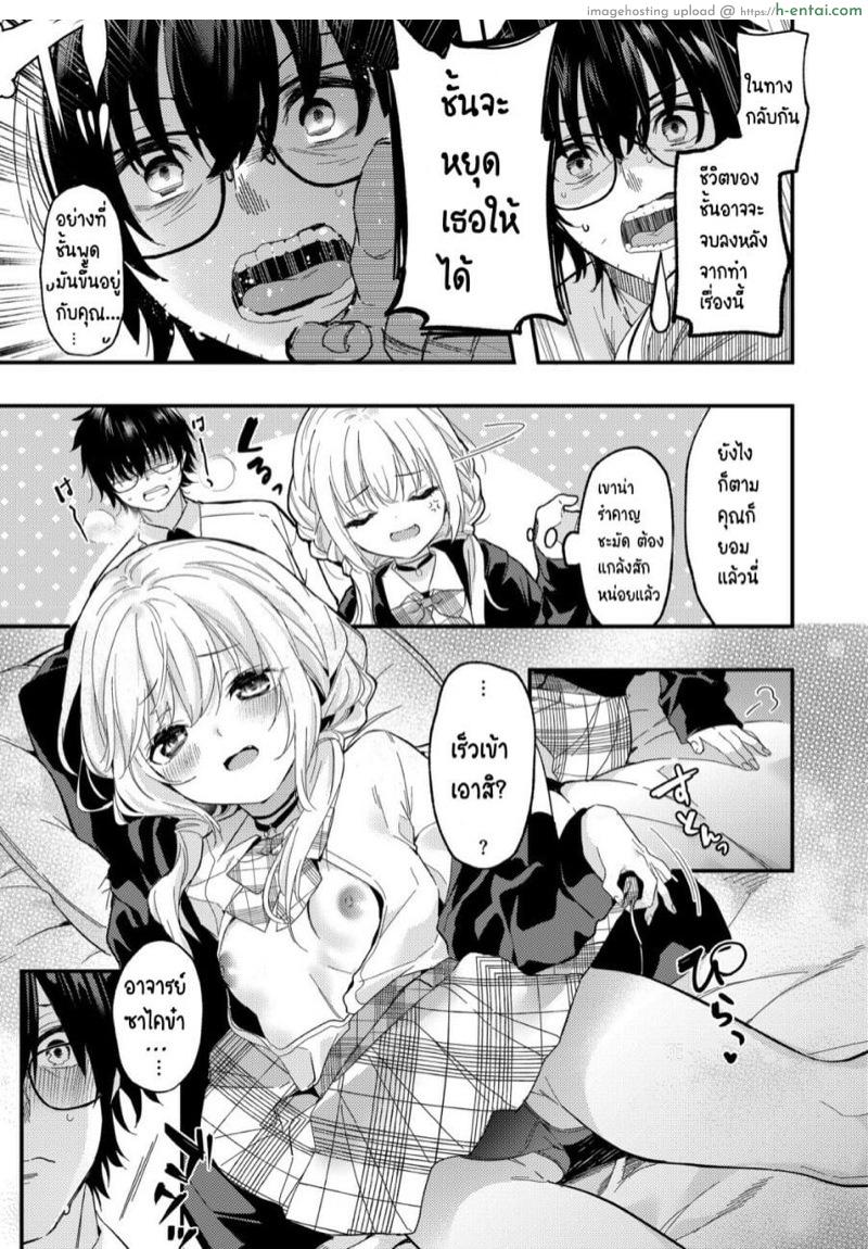 โอกาสของแต่ละฝ่าย - แผ่น 6