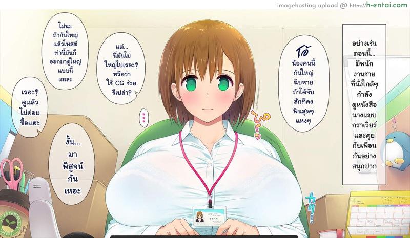 รวมดาวสาวออฟฟิศ - แผ่น 35