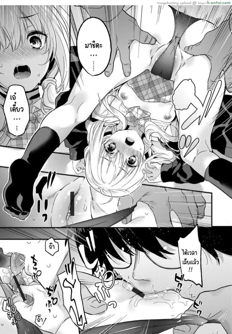 โอกาสของแต่ละฝ่าย - แผ่น 8