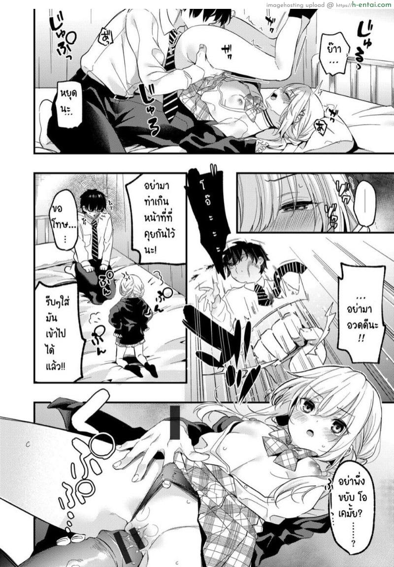 โอกาสของแต่ละฝ่าย - แผ่น 9