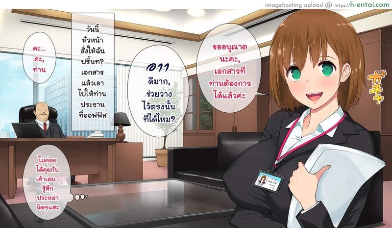 รวมดาวสาวออฟฟิศ - แผ่น 44