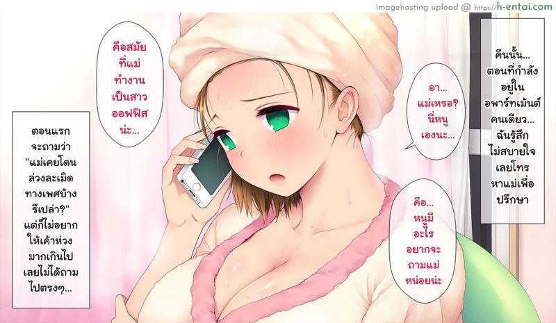 รวมดาวสาวออฟฟิศ - แผ่น 50