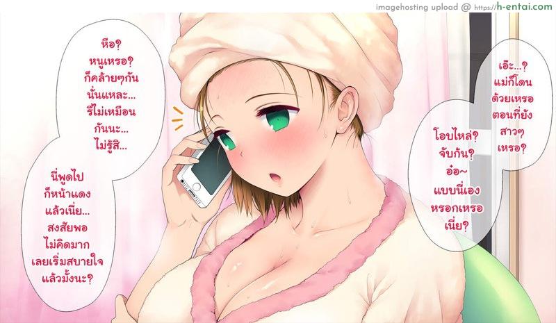 รวมดาวสาวออฟฟิศ - แผ่น 52