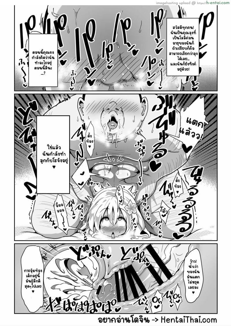 มาเล่นกับแม่โรจังกันเถอะ - แผ่น 2 มาเล่นกับแม่โรจังกันเถอะ - แผ่น 2