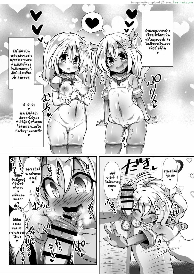 มาเล่นกับแม่โรจังกันเถอะ - แผ่น 12 มาเล่นกับแม่โรจังกันเถอะ - แผ่น 12