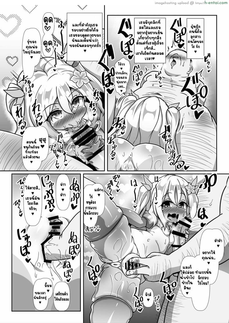 มาเล่นกับแม่โรจังกันเถอะ - แผ่น 13 มาเล่นกับแม่โรจังกันเถอะ - แผ่น 13