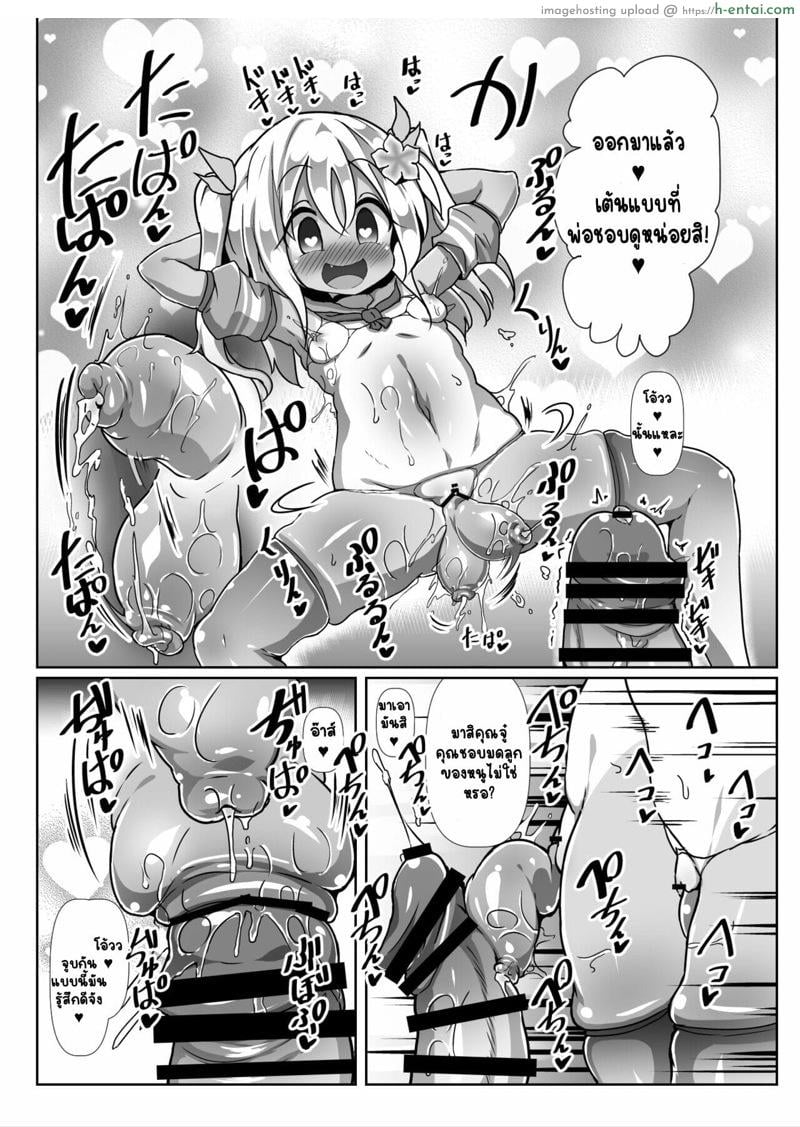 มาเล่นกับแม่โรจังกันเถอะ - แผ่น 14 มาเล่นกับแม่โรจังกันเถอะ - แผ่น 14