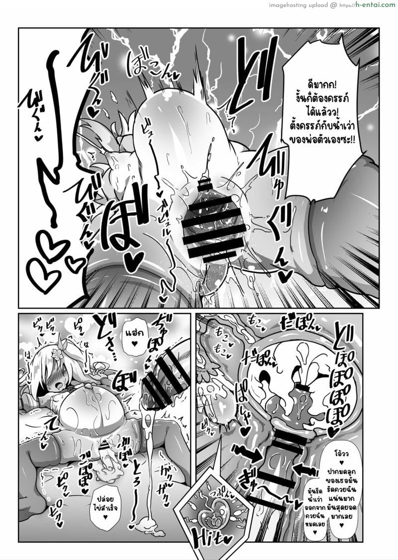 มาเล่นกับแม่โรจังกันเถอะ - แผ่น 16 มาเล่นกับแม่โรจังกันเถอะ - แผ่น 16