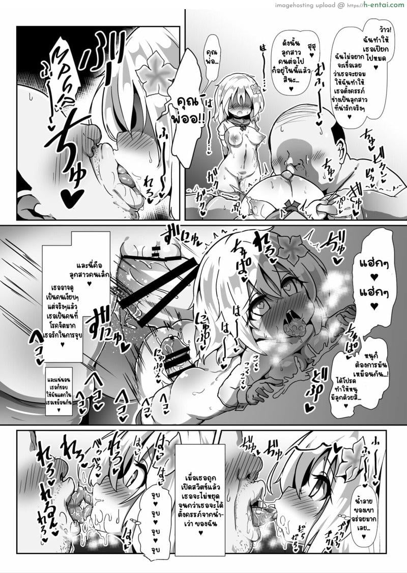 มาเล่นกับแม่โรจังกันเถอะ - แผ่น 17 มาเล่นกับแม่โรจังกันเถอะ - แผ่น 17