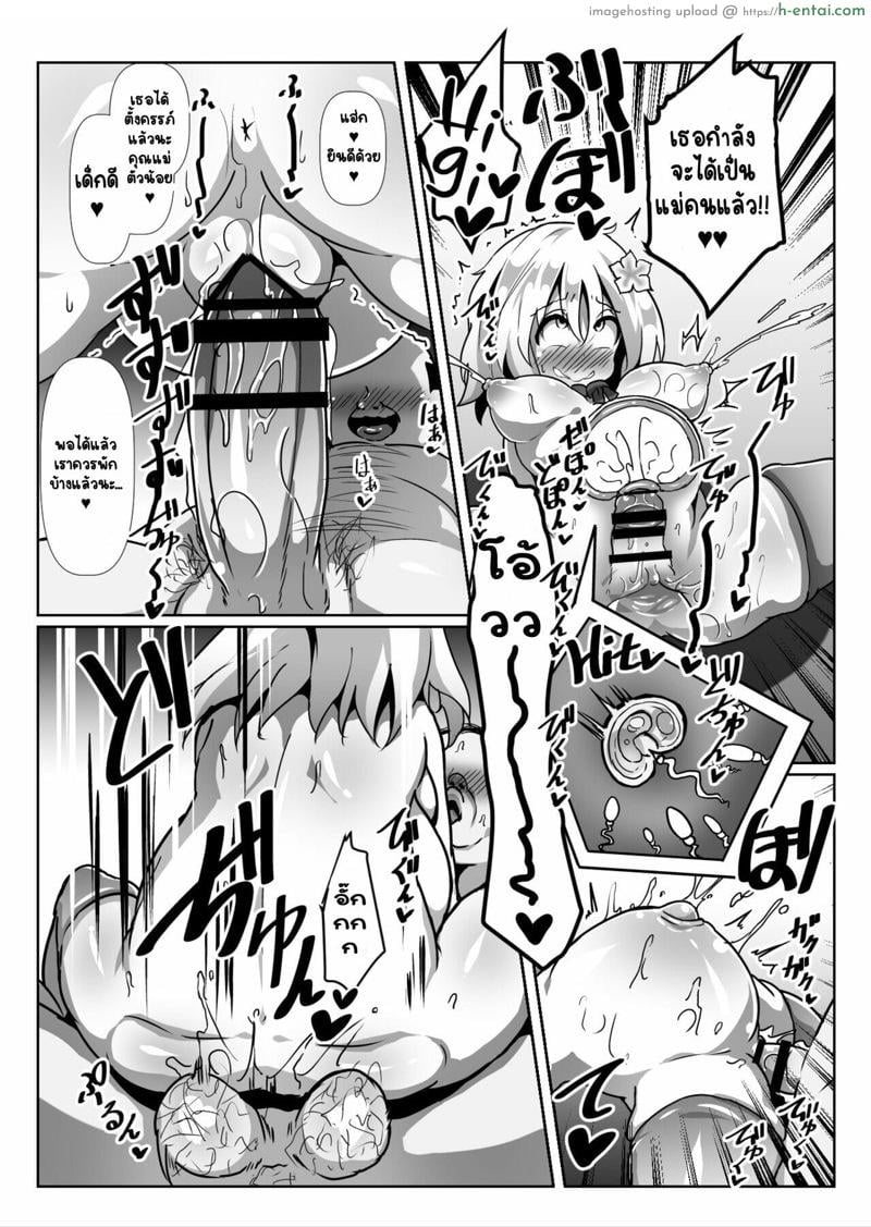 มาเล่นกับแม่โรจังกันเถอะ - แผ่น 20 มาเล่นกับแม่โรจังกันเถอะ - แผ่น 20