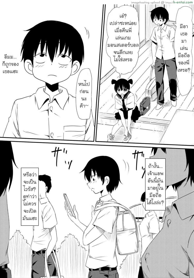 แอพเปลี่ยนอายุ - แผ่น 2 แอพเปลี่ยนอายุ - แผ่น 2