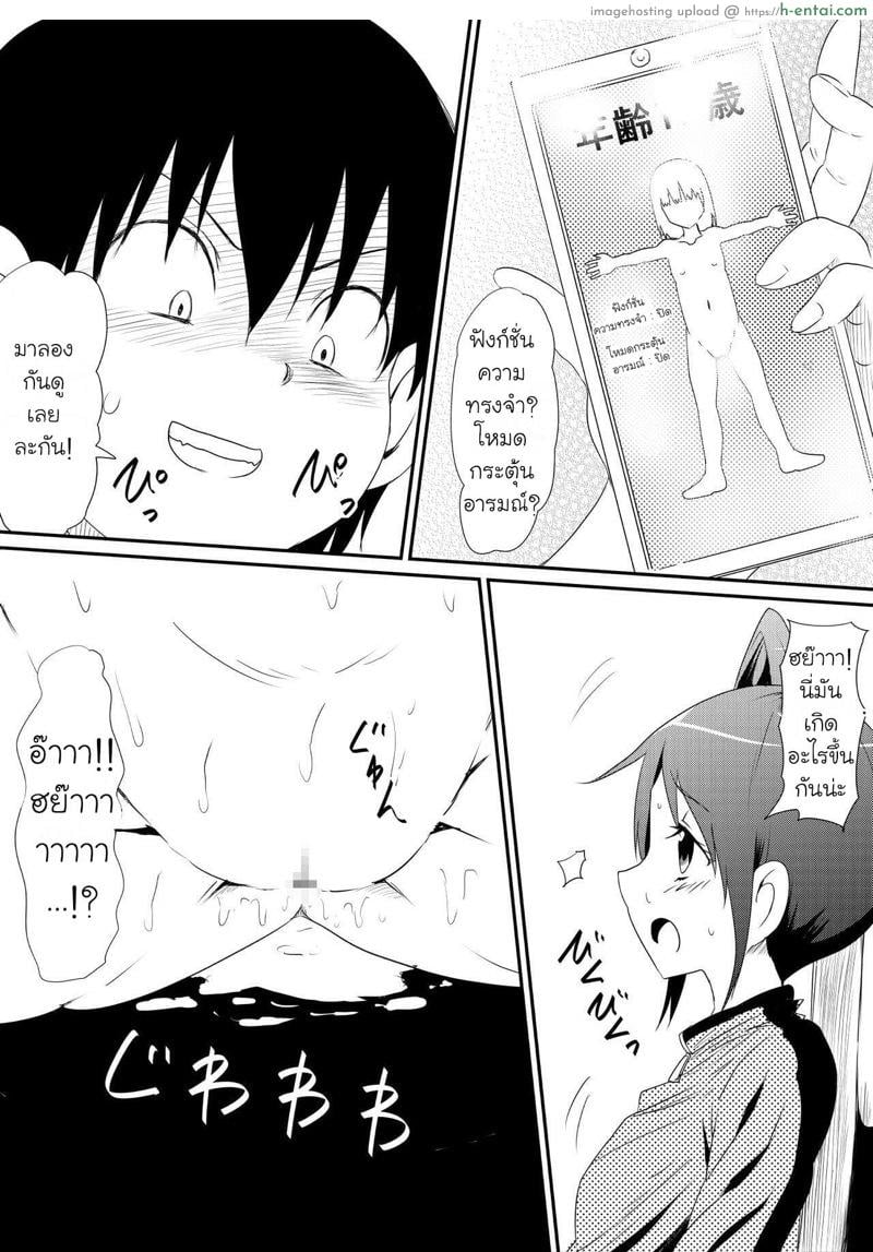 แอพเปลี่ยนอายุ - แผ่น 8 แอพเปลี่ยนอายุ - แผ่น 8