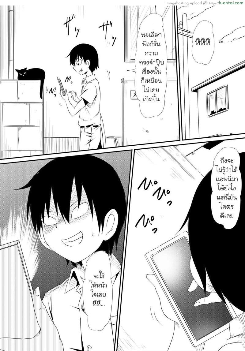 แอพเปลี่ยนอายุ - แผ่น 12 แอพเปลี่ยนอายุ - แผ่น 12