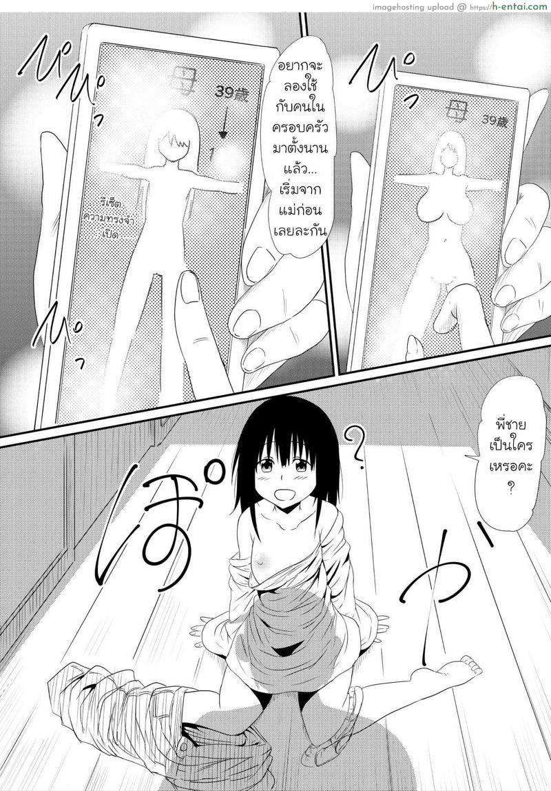 แอพเปลี่ยนอายุ - แผ่น 13 แอพเปลี่ยนอายุ - แผ่น 13