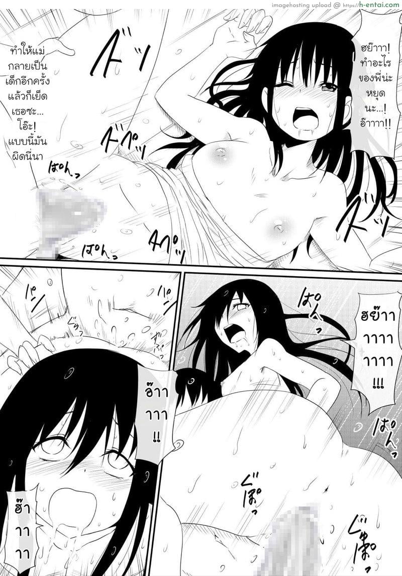 แอพเปลี่ยนอายุ - แผ่น 14 แอพเปลี่ยนอายุ - แผ่น 14