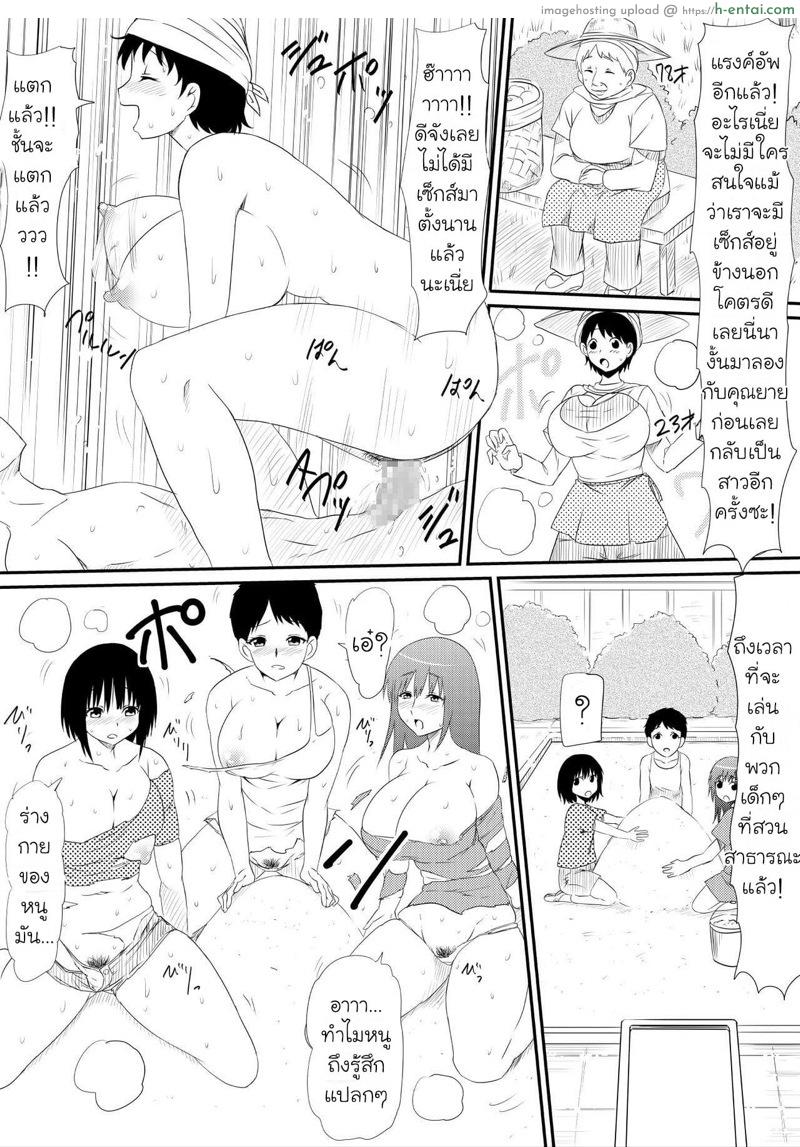 แอพเปลี่ยนอายุ - แผ่น 19 แอพเปลี่ยนอายุ - แผ่น 19