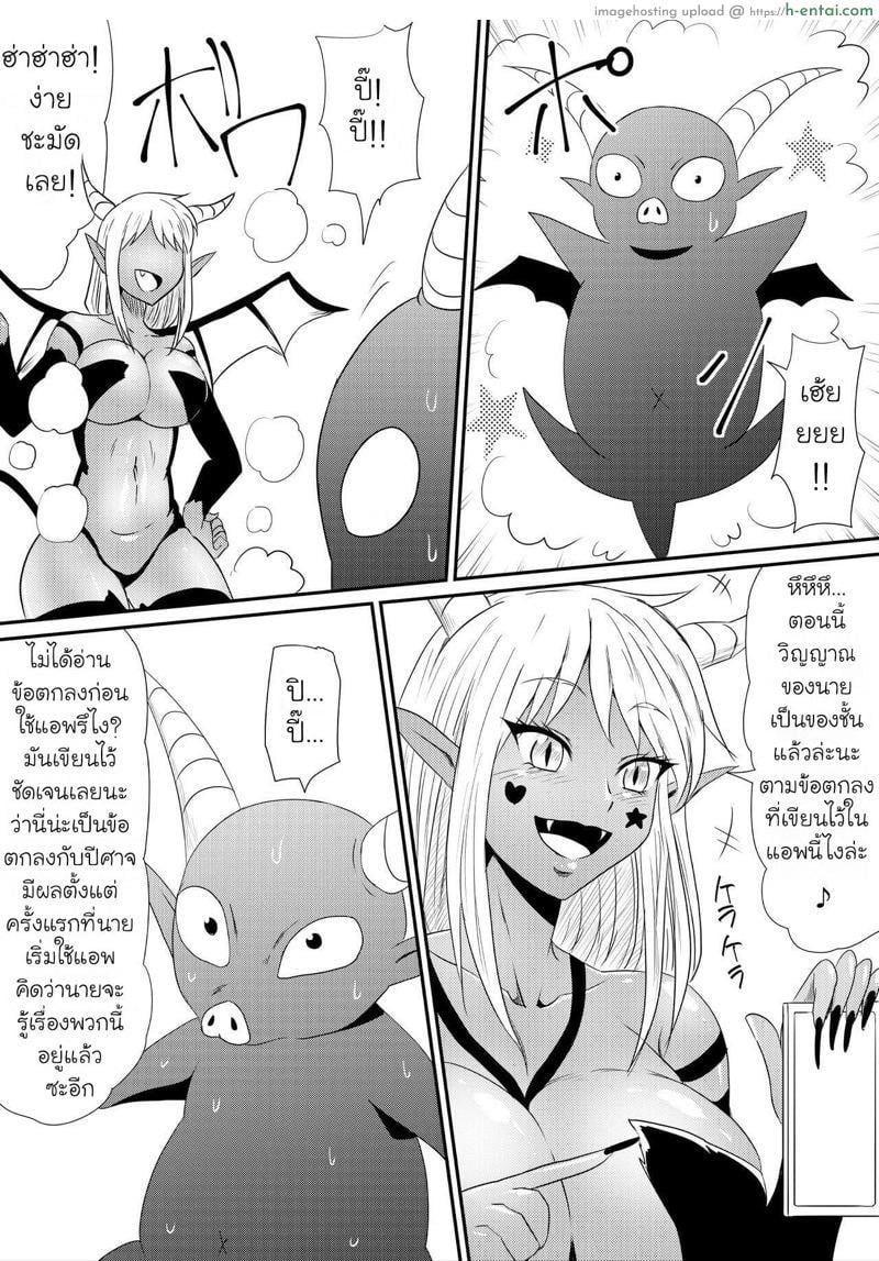 แอพเปลี่ยนอายุ - แผ่น 29 แอพเปลี่ยนอายุ - แผ่น 29