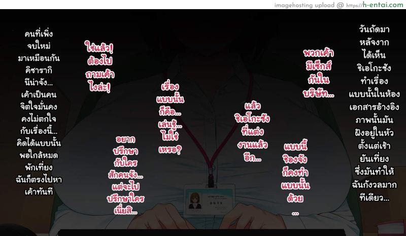 รวมดาวสาวออฟฟิศ - แผ่น 120