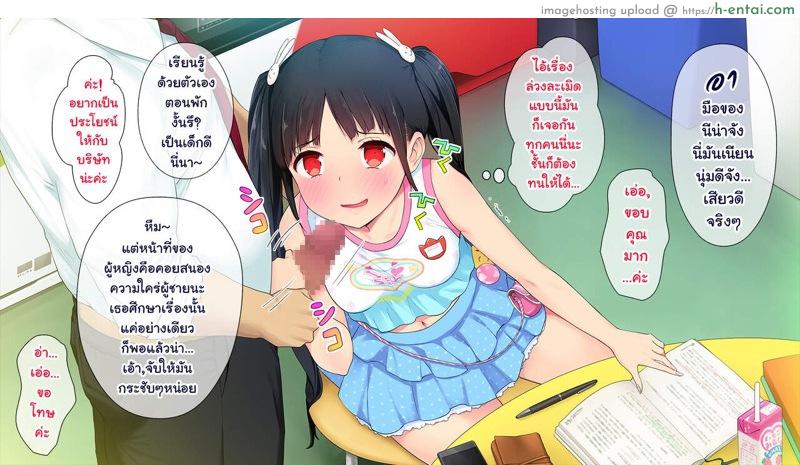 รวมดาวสาวออฟฟิศ - แผ่น 123