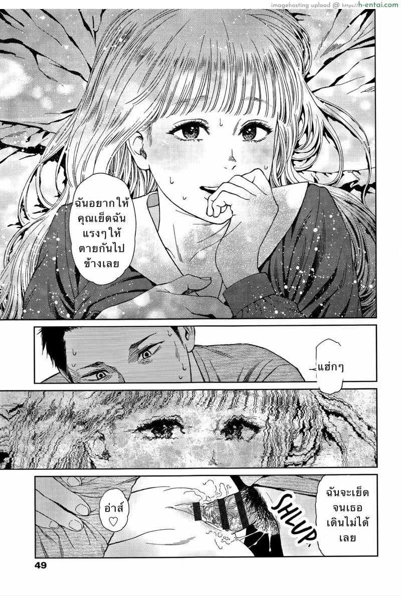 โลกที่ไม่รู้จัก 6 - แผ่น 12