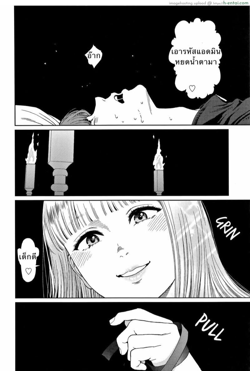 โลกที่ไม่รู้จัก 6 - แผ่น 23