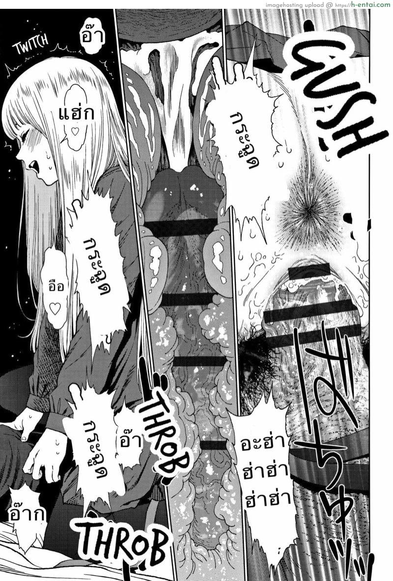 โลกที่ไม่รู้จัก 6 - แผ่น 24