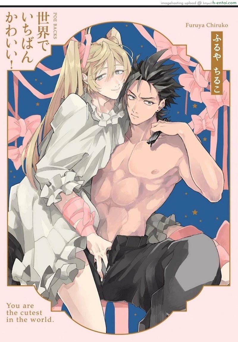 นายมันน่ารักที่สุดเลย2 - แผ่น 1 นายมันน่ารักที่สุดเลย2 - แผ่น 1