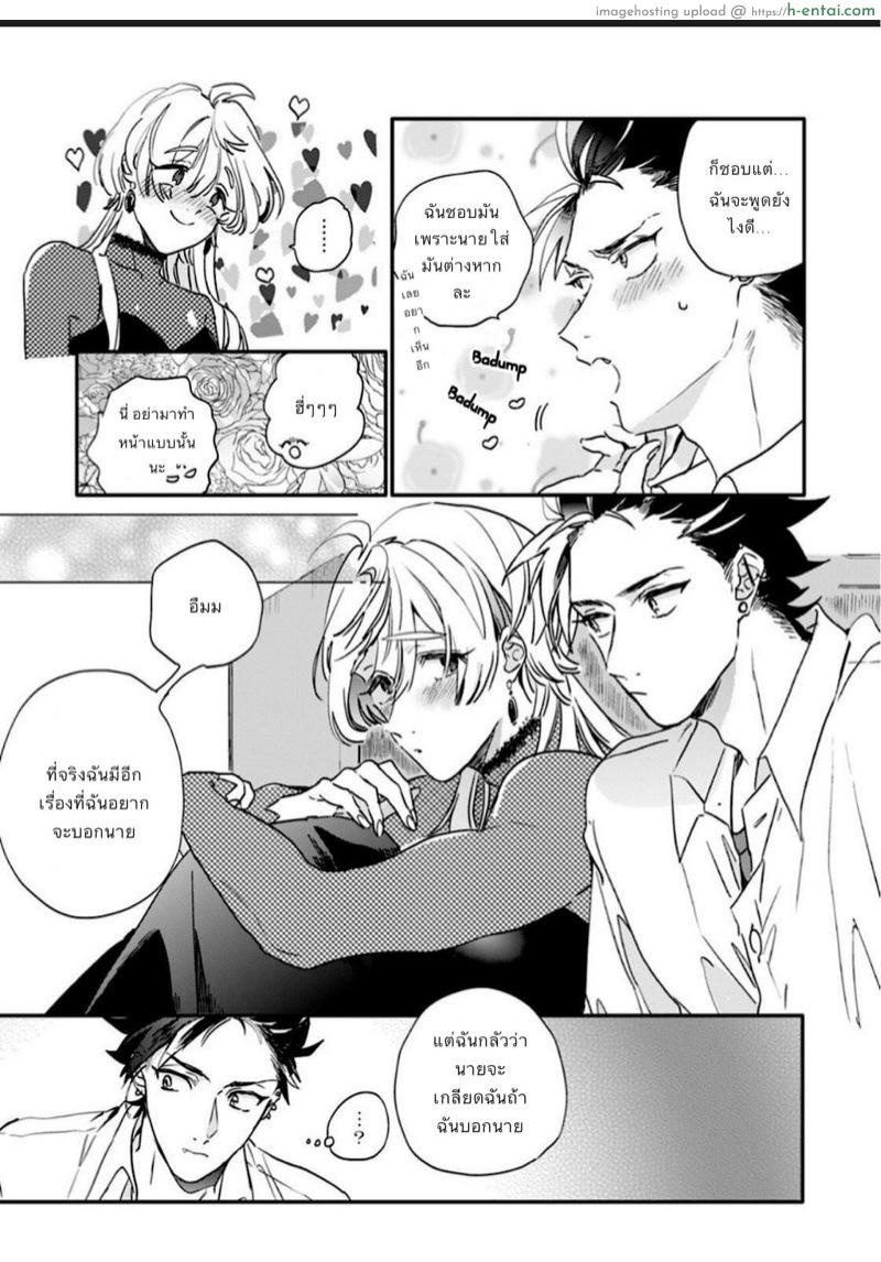 นายมันน่ารักที่สุดเลย2 - แผ่น 5 นายมันน่ารักที่สุดเลย2 - แผ่น 5