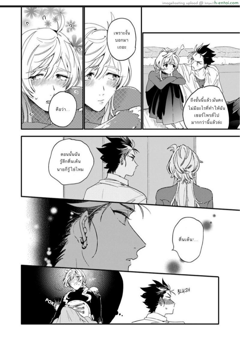 นายมันน่ารักที่สุดเลย2 - แผ่น 6 นายมันน่ารักที่สุดเลย2 - แผ่น 6