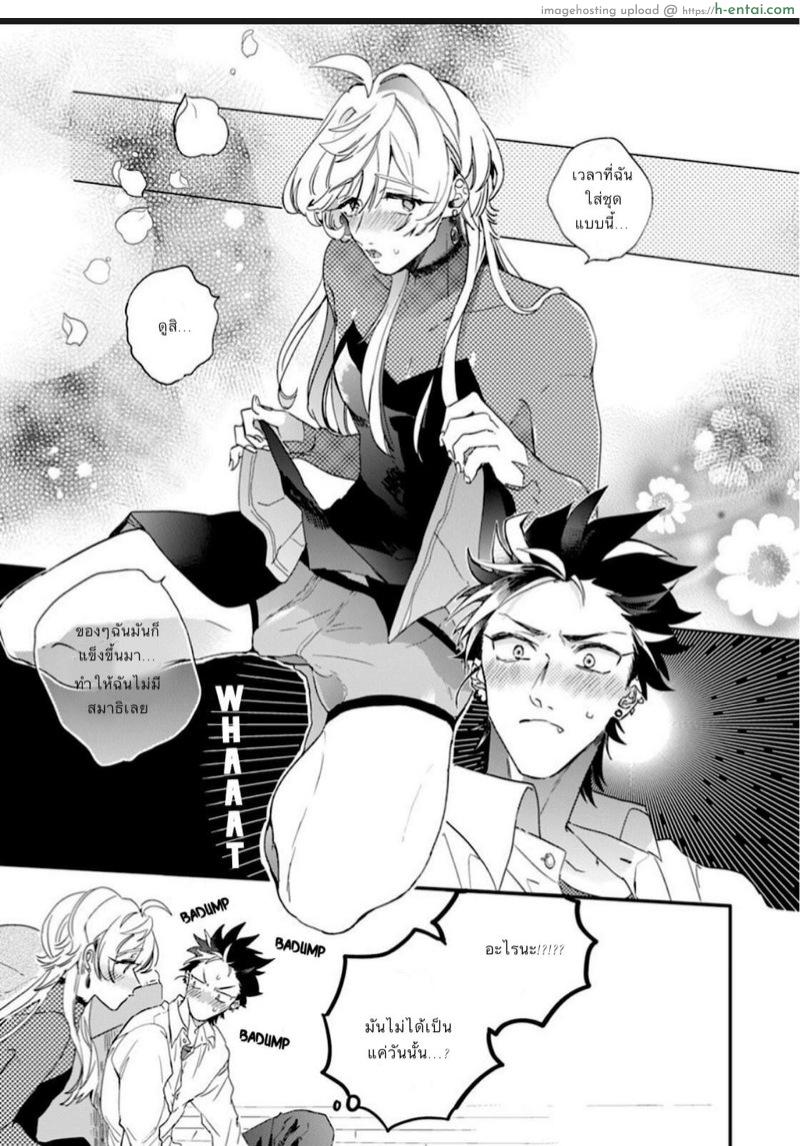 นายมันน่ารักที่สุดเลย2 - แผ่น 7 นายมันน่ารักที่สุดเลย2 - แผ่น 7