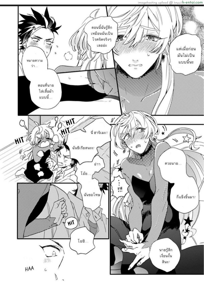 นายมันน่ารักที่สุดเลย2 - แผ่น 8 นายมันน่ารักที่สุดเลย2 - แผ่น 8