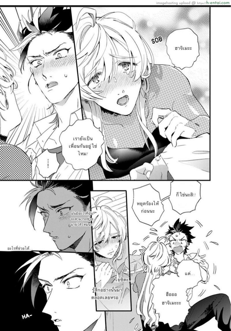 นายมันน่ารักที่สุดเลย2 - แผ่น 9 นายมันน่ารักที่สุดเลย2 - แผ่น 9