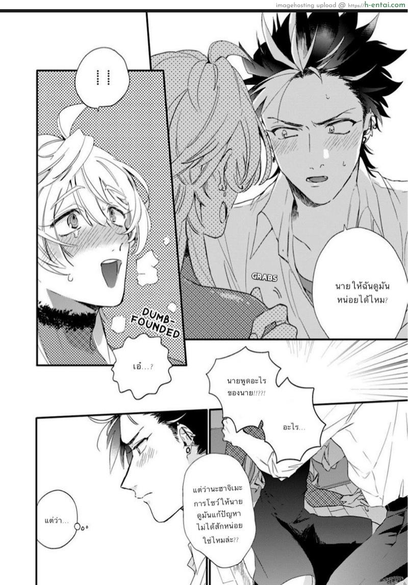 นายมันน่ารักที่สุดเลย2 - แผ่น 10 นายมันน่ารักที่สุดเลย2 - แผ่น 10