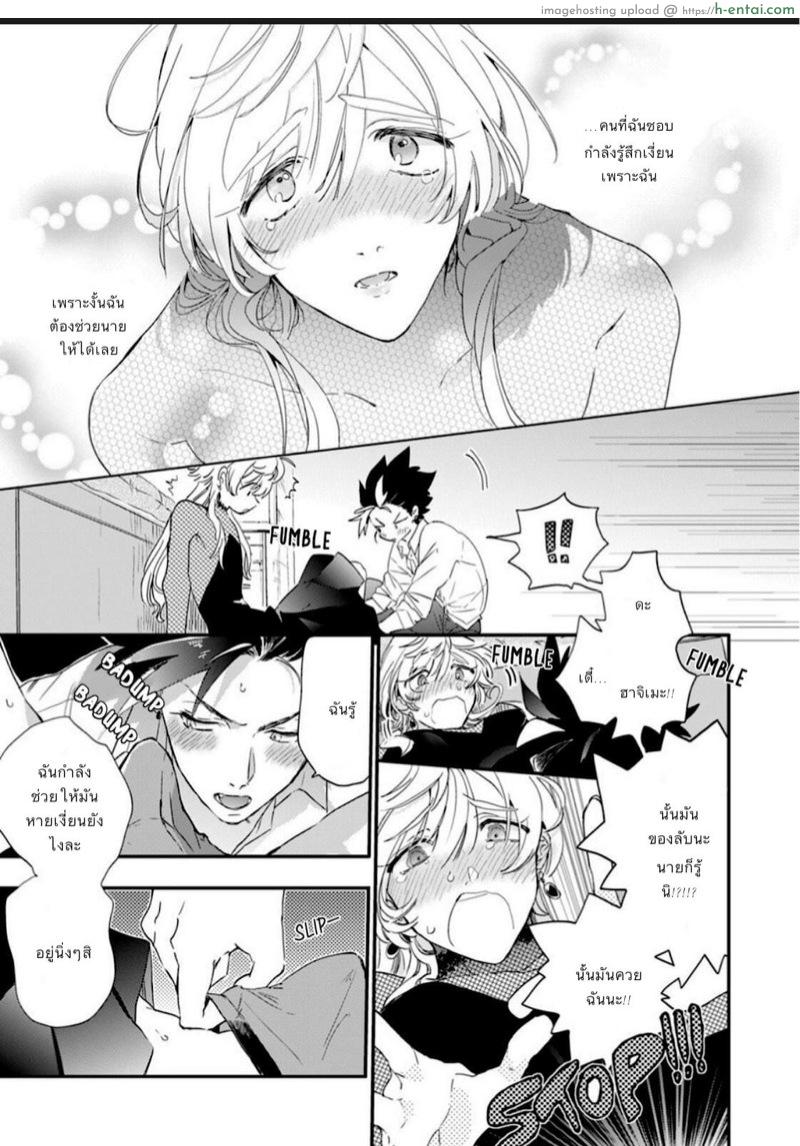 นายมันน่ารักที่สุดเลย2 - แผ่น 11 นายมันน่ารักที่สุดเลย2 - แผ่น 11