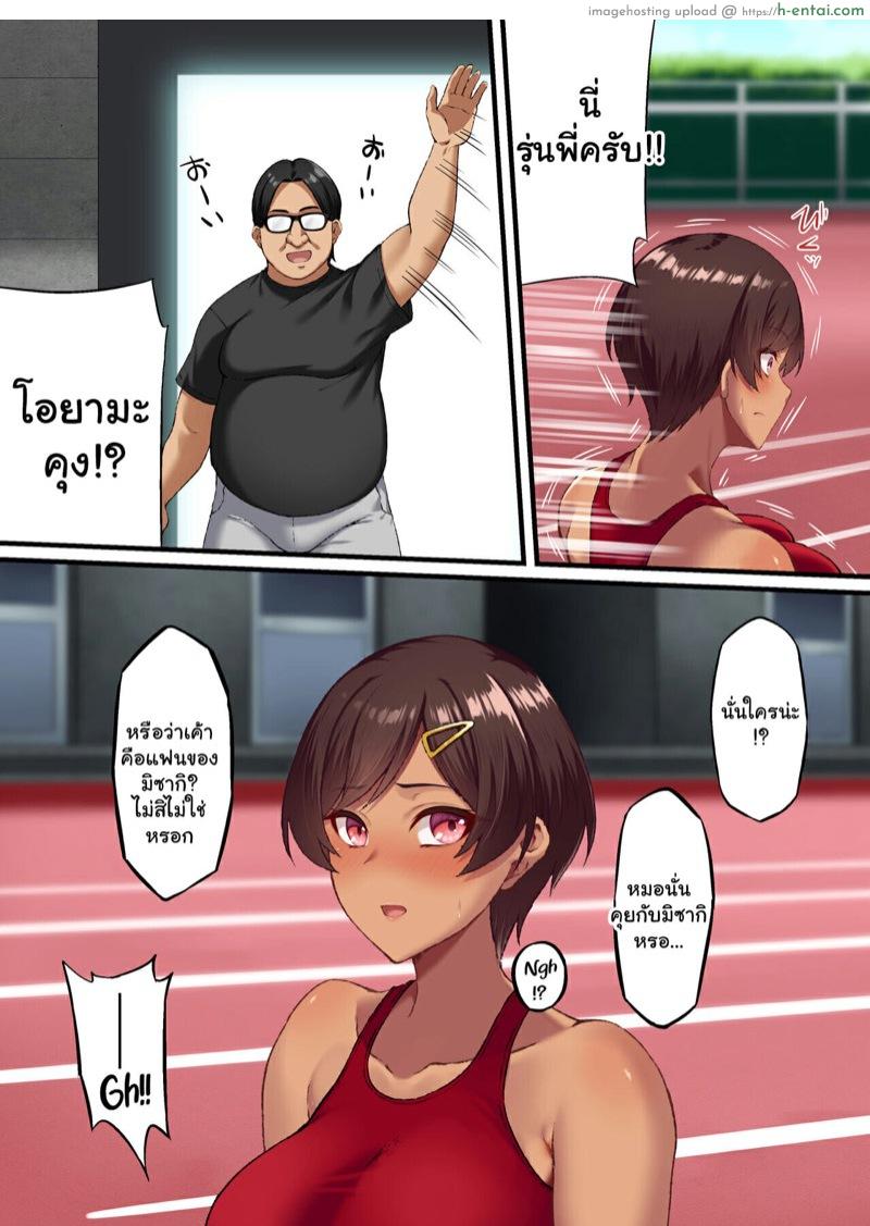 ความสัมพันธ์ลับของซากุระจัง 2 จบ - แผ่น 2