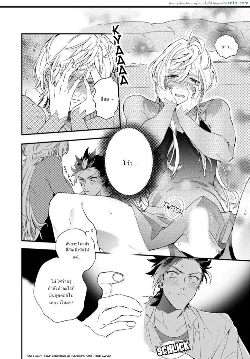 นายมันน่ารักที่สุดเลย2 - แผ่น 12 นายมันน่ารักที่สุดเลย2 - แผ่น 12