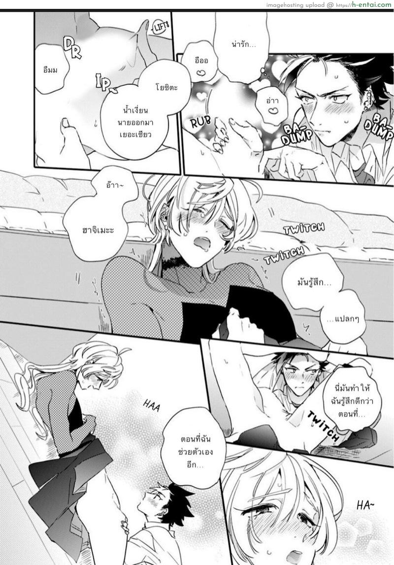 นายมันน่ารักที่สุดเลย2 - แผ่น 14 นายมันน่ารักที่สุดเลย2 - แผ่น 14