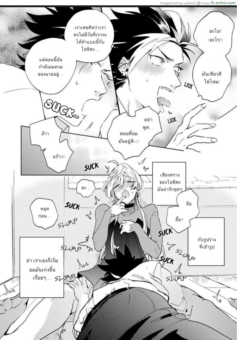 นายมันน่ารักที่สุดเลย2 - แผ่น 17 นายมันน่ารักที่สุดเลย2 - แผ่น 17