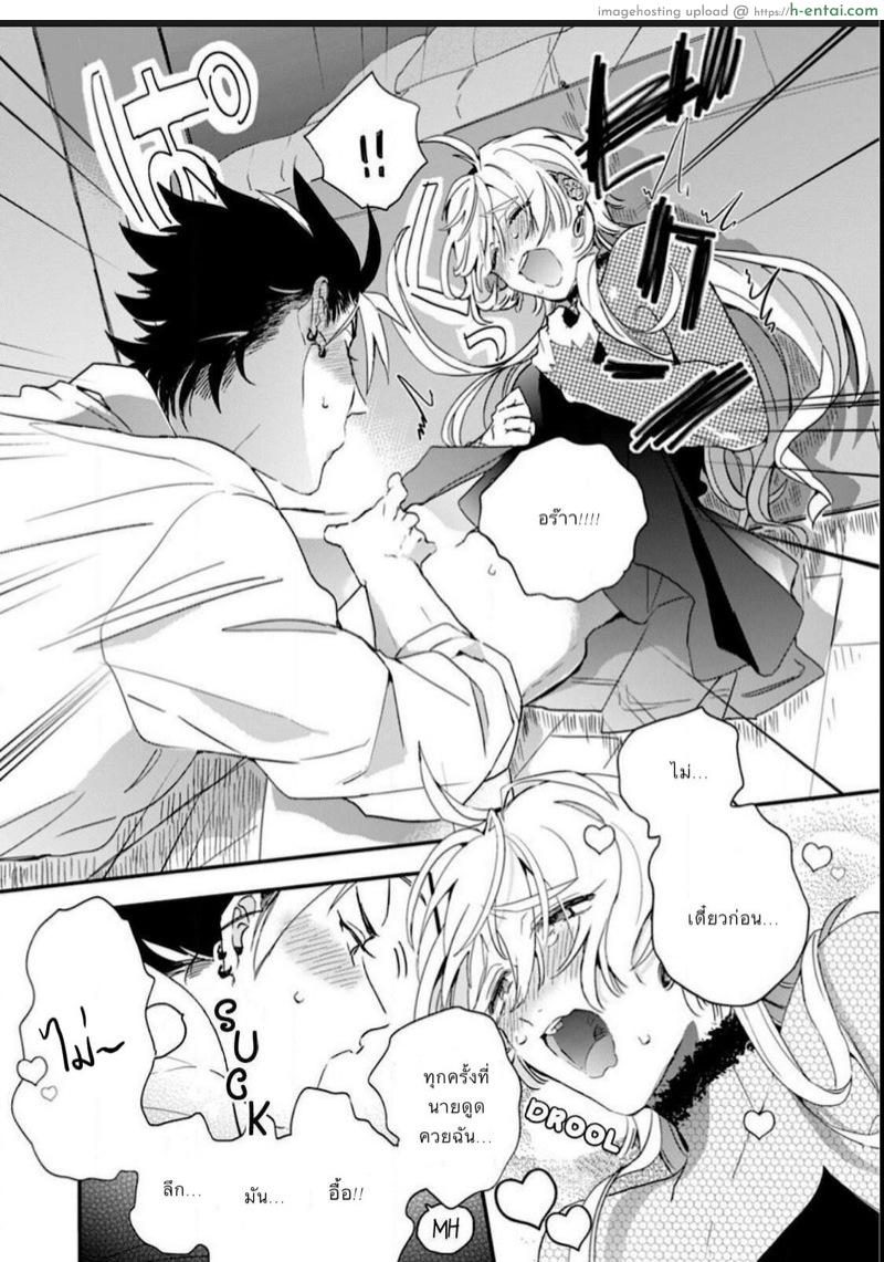 นายมันน่ารักที่สุดเลย2 - แผ่น 18 นายมันน่ารักที่สุดเลย2 - แผ่น 18