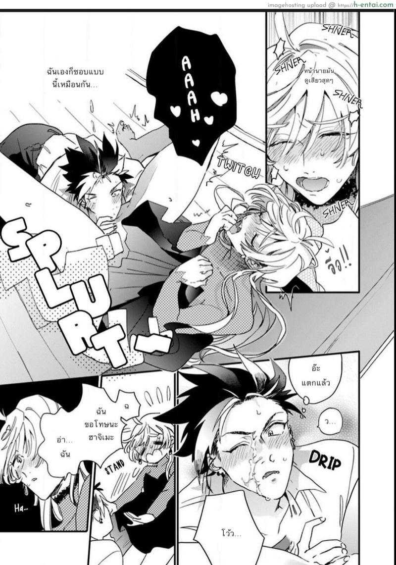 นายมันน่ารักที่สุดเลย2 - แผ่น 19 นายมันน่ารักที่สุดเลย2 - แผ่น 19