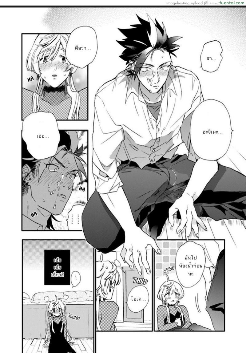 นายมันน่ารักที่สุดเลย2 - แผ่น 20 นายมันน่ารักที่สุดเลย2 - แผ่น 20